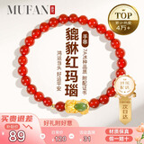 慕梵红玛瑙转运珠手串S925银简约手链生日礼物送男女朋友礼物带礼盒