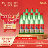 牛栏山二锅头 绿瓶口粮酒 绿牛二 清香型 白酒 56度 500ml*12瓶 整箱装