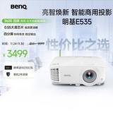 明基（BenQ）E535 高亮智能投影仪 投影仪办公 （3600流明 手机ipad投屏 U盘直读 无线投屏 E520升级款）