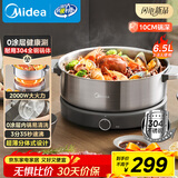 美的（Midea）0涂层电火锅不锈钢火锅专用锅分体可拆全钢速沸电火锅电热锅多功能锅6.5L电煮锅多用途锅HGS30G1