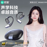 索爱（soaiy）GD35 蓝牙耳机真无线不入耳挂耳式运动跑步骑行通话降噪适用苹果华为小米vivo雅典黑