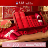 富安娜家纺 婚庆十件套礼盒送礼大红毛浴巾婚鞋 十全十美[线下同款]