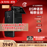 科大讯飞翻译机4.0/4.0星火版/双屏翻译机多语种离线翻译方言翻译出国旅游同声口语学习出境游【商详领券】 双屏翻译机 【支持同声字幕】