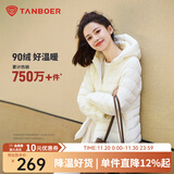 坦博尔轻薄羽绒服女秋季城市轻户外百搭修身短款连帽外套TBF310218D 浅云白 S (160)