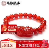 玉致天然红玛瑙黑玛瑙手串貔貅佛珠男女手链礼物带证书 红玛瑙貔貅手链 珠径8mm-带证书
