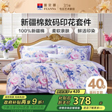 富安娜床上四件套 100%全棉数码印花床单套件 单双人被套 203*229cm紫家居馆