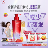 沙宣新品紫钻丰盈瓶强韧丰盈洗发水500g生姜根蓬松柔顺洗发膏男女