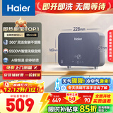 海尔（Haier）即热式小厨宝55MINI 电热水器电即热 5500W变频即开即热 小尺寸热水无限供应 55mini蓝