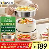 小熊（Bear）电煮锅 小电锅 电蒸锅 电火锅 电热锅分体式学生宿舍多功能锅蒸煮煎炒锅泡面锅配蒸笼2.5L D25D1