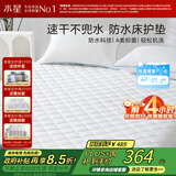 水星家纺床垫保护垫三维防水床辱床笠式床垫保护罩全包床垫1.8x2米白
