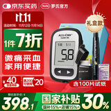 罗氏（ROCHE）血糖仪家用智航·me型免调码测血糖试纸套装礼盒装