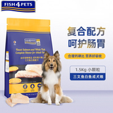 FISH4DOGS深海鱼三文鱼白鱼中小型成犬狗粮玩具犬泰迪mini颗粒通用型天然粮 三文鱼白鱼成犬粮1.5kg
