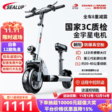 希洛普（SEALUP） 锂电池电动滑板车 便携可折叠电动车 代驾两轮代步车迷你电动车 36V白/朝阳真空胎/3C金宇星/30-40km