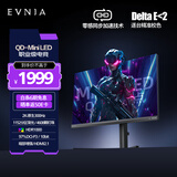飞利浦EVNIA弈威 27英寸量子点QD-MiniLED 2K300Hz HVA BLACK校色HDR1000 HDMI2.1电竞显示器27M2N5500MY