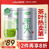 乐品乐茶特级毛尖茶叶绿茶2025明前春茶礼盒装250g送礼袋自己喝热门商品