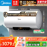 美的（Midea）电热水器家用100升储水式以旧换新国家补贴3300W速热一级能效节能保温省电安全防漏电F10033-X1(S)
