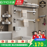 尔沫毛巾架卫生间免打孔浴巾架一体挂架套件厕所洗澡间浴室架子置物架