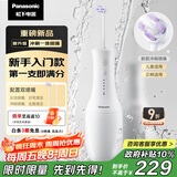 松下（Panasonic）小保龄国家补贴成人儿童冲牙器正畸专用青少年洗牙器水牙线声波牙齿冲洗器洁牙器礼物送对象1331白