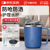 长者优品 护理杯 卧床老人喂食器流食杯孕妇产妇喝水防呛防漏保温吸管杯蓝