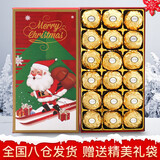 费列罗（FERRERO）巧克力礼盒圣诞礼物限定情人节榛果生日女生实用送男女朋友金莎 费列罗圣诞礼盒