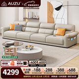 AUZU真皮沙发客厅2025新款直排轻奢简约小户型100%头层牛皮艺广东佛山 3.4米多人位丨升级智能充电+送抱枕 尊享款[2.0mm头层牛皮+乳胶座包+松木框架]