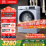 西门子（SIEMENS）10公斤滚筒洗衣机全自动带烘干 洗烘一体 蒸汽除菌 热风清新 双重净筒 X42W 家电国家补贴