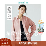 茵曼（INMAN）通勤百搭长袖白衬衫女法式气质宽松别致开衫衬衣 皮粉色 S