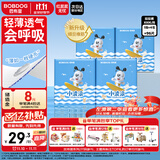 巴布豆（BOBDOG）小波浪薄柔亲肤学步裤XXXL96片箱装(17KG以上）尿不湿 超薄透气