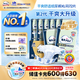 包大人（Dr.P）基础型成人纸尿裤XL72片（腰围：90cm-140cm）老年人产妇尿不湿