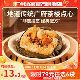 广州酒家利口福早餐食品广式面点 手抓饼包子饺子烧麦虾饺馒头 半成品生鲜食材 燕麦糯米鸡480g(4个装)