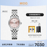 美度（MIDO）瑞士手表 贝伦赛丽系列 迷你小表盘 时尚优雅 机械钢带女表