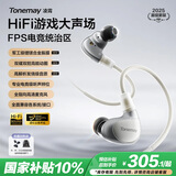 唐麦凌霄HiFi游戏耳机耳麦有线入耳式三角洲行动电竞专用耳机听声辨位发烧级可换线 type-c转3.5mm带麦