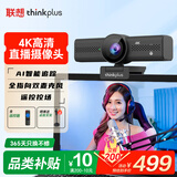 联想thinkplus电脑直播摄像头 4K高清带麦克风电脑摄像头AI追踪自动对焦 视频会议直播带货摄像头WL48B