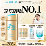 安热沙（Anessa）【采销直播间】【防晒NO.1】新一代小金瓶防晒霜60mL王嘉尔同款