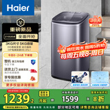 海尔（Haier）波轮洗衣机小型全自动 迷你婴儿儿童内衣裤洗衣机懒人5KG直驱变频 一级能效国家补贴XQB50-B278S
