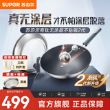 苏泊尔（SUPOR）炒锅有钛无涂层不粘炒锅无涂层健康防粘锅炒菜锅升级带可立盖2代 有钛升级二代30cm (1级不粘) 30cm