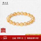 周大生黄水晶紫水晶手串超七玛瑙绿幽灵手链招财纳福生日礼物送女友