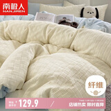 南极人A类抑菌水洗提花四件套 适用1.8米床 双人床笠款被套200*230cm