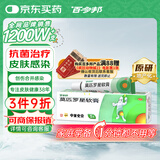 【原研】百多邦 莫匹罗星软膏2%*5g 脓疱病疖肿毛囊炎湿疹 中美史克