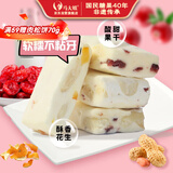 马大姐 喜糖 牛轧糖468g约80颗 橙皮蔓越莓花生软牛轧奶糖 雪花酥