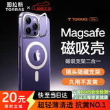 图拉斯D1支点壳【新升级丨久用不发黄】适用苹果14promax手机壳iphone14pro透明全包磁吸散热防摔按键 iPhone 14 Pro Max-6.7英寸 【全新升级】隐形支架+超清透亮+久用