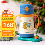 膳魔师（THERMOS）儿童吸管保温杯超轻316L不锈钢把手学生杯幼儿园婴儿水杯上学TCKC