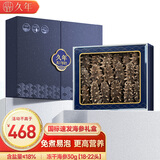 久年大连冻干海参30g 免煮速发辽刺参非即食 海鲜干货礼盒 滋补好礼品