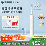 华为智选力博得鸿蒙智选智能声波电动牙刷优漾3 情侣生日礼物成人学生牙刷深度清洁亮白180天长续航