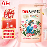 立白大师香氛香水洗衣液持久留香柔顺护衣玫瑰花香低泡易漂洗家用 【体验装】大师香氛液100g