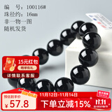 玉致天然红玛瑙黑玛瑙手串貔貅佛珠男女手链礼物带证书 黑玛瑙16mm男款带证书
