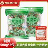 亚可喜甘草杏干网居家办公室零食蜜饯小包装西北特色童年零食 甘草杏500g*2袋【有核】+开壳器