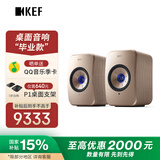 KEF【国家补贴】LSX II Soundwave 电脑音箱无线HiFi音响蓝牙2.0立体声桌面扬声器