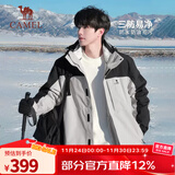 骆驼（CAMEL）三防冲锋衣户外登山服防水防风防污三合一保暖时尚运动外套 A9W214119AX冰晶灰色/黑色，男女 S