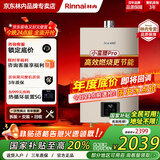 林内（Rinnai）小蛮腰智慧恒温燃气热水器GT11/PB2//PB4/GC22强排式节能全新升级CPU家用室内官方安全全国联保 13L 【小蛮腰Pro节能升级】13GC22 天然气
